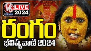 LIVE  Rangam Bhavishyavani 2024  Mathangi Swarnalatha l Ujjaini Mahankali Bonalu  V6 News [upl. by Collette]