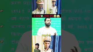 बिहार में यह क्या हो गया vairalvideo shorts videos khansar upsc [upl. by Christine]