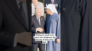 Tebboune reçoit trois lettres des dirigeants des Émirats Arabes Unis  الجزائر algerie uae dubai [upl. by Ellimaj]