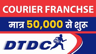 DTDC Courier Franchise  How to Start Courier Business  DTDC Franchise Cost in India  OkCredit [upl. by Eedoj]