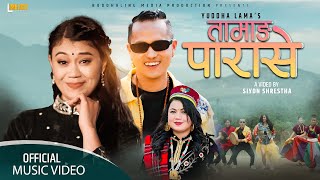 quotTamang Parase  Yuddha Lama  Jitu Lopchan  New Tamang Selo Song  Official Music Videoquot [upl. by Ainoval166]