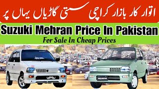 Suzuki Mehran Price In Pakistan  Cheap Price Mehran For Sale  Sunday Car Bazar Karachi Mehran [upl. by Joy]