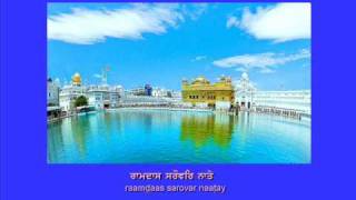 Bhai Gopal Singh Jee  Ram Das Sarovar Naatay [upl. by Nibaj]