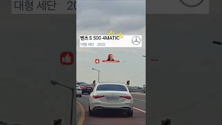 23년식 벤츠 S500 4matic 가솔린 30 435마력 신차 중고차 가격 벤츠 S500 4MATIC [upl. by Licha649]