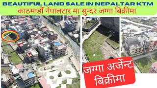 काठमाडौँ नेपालटार मा सुन्दर जग्गा बिक्रीमा  Adhikari Real Estate  Ghar Jagga  Ghar Jagga Kathmand [upl. by Eellehs225]