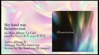 Sky hand wayResurrection Lyrics圭song Jk [upl. by Aihsined]