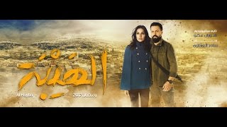 مجبور  غناء ناصيف زيتون  مسلسل الهيبه  رمضان 2017 [upl. by Fredie]