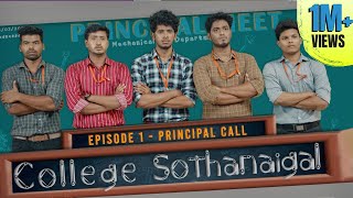 College Sothanaigal  Principal Call [upl. by Kat650]