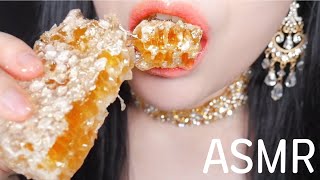 ASMRSTICKY HONEYCOMB│꾸덕한 벌집꿀│ハチの巣│sarang lebah│colmena│รังผึ้ง│먹방│MUKBANG│EATING SOUNDS [upl. by Marsland]