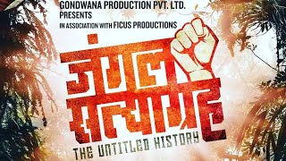 JANGAL SATYAGRAHA THE UNTOLD HISTORY AADIWASHI MOVIE REVIEW जंगल सत्याग्रह फिल्म बैतूल [upl. by Javier]