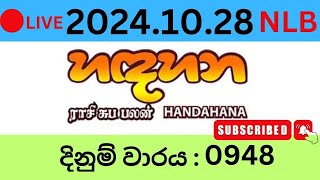 Hadahana 0948 20241028 Lottery Results Lotherai dinum anka 0948 NLB Jayaking Show [upl. by Fitzhugh]