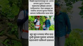 Mazya raja r song status  Pravin Varkute Vlogs  Short travel nature marathi youtubeshorts [upl. by Eizdnil934]