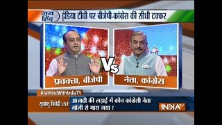 Jai Hind with India TV What happened to Rs 15 lakh in each account promise asks Pramod Tiwari [upl. by Einhapets267]