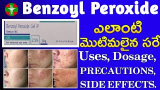 Benzoyl Peroxide Gel Uses Sideeffects Dosage Precautions in Telugu By MCV PHARMACY [upl. by Ravens]