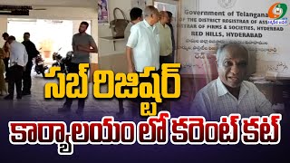 Nampally Red Hills Sub Registrar Office Power Cut Due To Not Paid Bill kumbams69tv [upl. by Vere541]