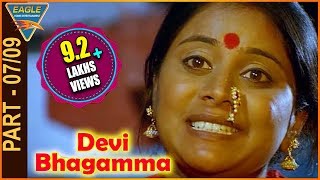 Devi Bhagamma Hindi Movie  Part 0709  Sridhar Sangitha  Eagle Hindi Movies [upl. by Harty]