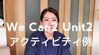 小学校英語 We can2 Unit2 Welcome toJapanアクティビティ例☆こんな楽しみがあるといいな♪【小学校外国語活動・外国語】 [upl. by Phyllis]