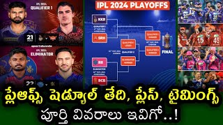 IPL 2024 Playoffs Schedule Dates and Timings and Grounds Full Details  ప్లేఆఫ్స్ షెడ్యూల్ వివరాలు [upl. by Ermina305]