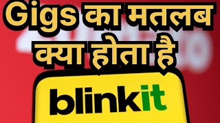 What is gigs in blinkit  What is gigs in zomato  Blinkit gig details  How blinkit works  gigs [upl. by Suiravaj453]