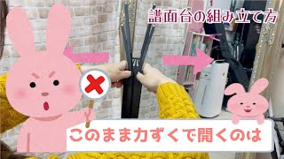 【譜面台組み立て方】〜スタジオ使い方〜 [upl. by Roselin]