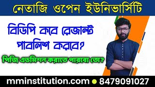 NSOU BDP RESULT  PG ADMISSION 2024  NETAJI OPEN UNIVERSITY NSOU  MM INSTITUTION [upl. by Sneed548]