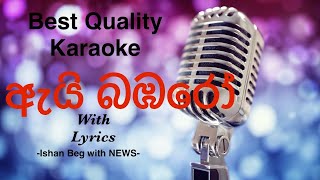 Ai Bambaro Pem Mala Atha Arala Karaoke  Ishaq Baig with Sarith Surith NEWS Jaana Hiru TV karaoke [upl. by Noswal]