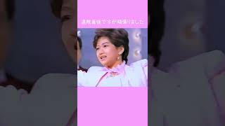 岡田有希子 yukikookada 1985年12月 無茶振り ＃即興 白波五人男 [upl. by Anuahsed313]