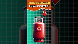 Gas Cylinder कब Expire होता है By AniketYaduvanshi shorts viralvideo [upl. by Assile]