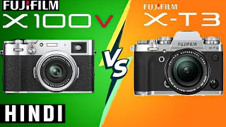 X100V vs XT3  FUJIFILM  Hindi  Flagship vs Rangefinder Camera  X Trans  2022 [upl. by Iphagenia]