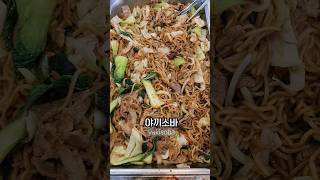 an ordinary Korean office workers lunch Buffet 🇰🇷 pt 9 koreanfood foodie southkorea yakisoba [upl. by Sabah289]