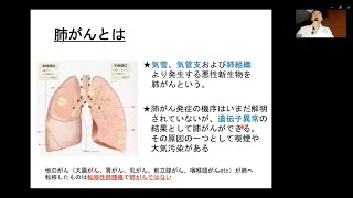 【中部国際医療センター】医師特別講演｜「肺がん診療の最前線」 [upl. by Kired]