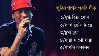 Top 5 Zubben Garg Song😍 Assamese Song Of Zubben Garg❤️Old Assamese Goldan Song vireal [upl. by Gilles]