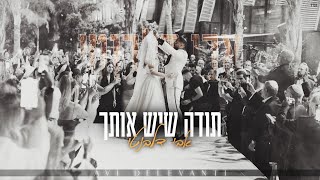 אבי דלבנטי  תודה שיש אותך  Avi Delevanti [upl. by Leugimsiul242]