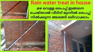 rain water collection in house concealed pipei love god [upl. by Gerry]