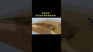 1500年前的建筑奇跡，威尼斯水城是如何修建的？ 科普一下 三維動畫 基建 我的世界建筑1 [upl. by Aerdnuahs]