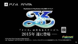 Ys VIII Lacrimosa of DANA Unreleased Soundtrack  TGS 2014 Reveal Teaser Theme [upl. by Llehsam]