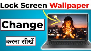 Laptop me Lock Screen Wallpaper kaise Change kare  Laptop me Wallpaper kaise Set kare Windows 10 [upl. by Maier]