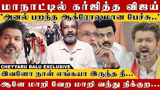 திமுக வுக்கு ஒரு குத்து பாஜக வுக்கு ஒரு குத்து இது தான்டா தளபதி யோட கெத்து [upl. by Hudnut961]