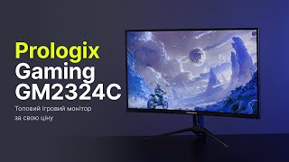 Монітор Prologix Gaming 236quot GM2324C VA Black Curved 165Hz [upl. by Adnoek456]