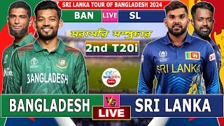 Bangladesh vs Sri Lanka Live Match Today  BAN vs SL Live gtv 2nd T20 Match livecrickettoday [upl. by Eillod]