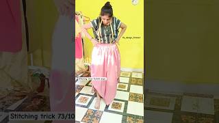 Stitching trick 73100 days how to cut dhoti salwar with psdesignforeverytshorts trending [upl. by Veron115]