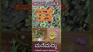 Important Health caretipsinkannadahealthandwellness healthcare healthylifestyle [upl. by Eirojam]