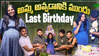 నా last birthday అమ్మ అవడానికి ముందు 🤰🎂  Itlu Sravani  Birthday vlog  UK  Telugu vlogs [upl. by Nnod]