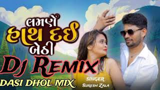 Suresh Zala Dj Remix Lamne Hath Dai Bethi Letest Gujarati Song 2024 djremixtrending [upl. by Neffirg]