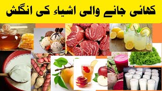 Daily Eatables Names in English  Learn Common Food Items Vocabulary  Learn with jalalvi [upl. by Airenahs107]