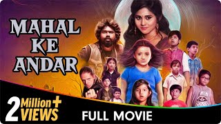 Mahal Ke Andar  South Hindi Dubbed Horror Movie  Dhilip Subburayan Gheetha [upl. by Grekin]