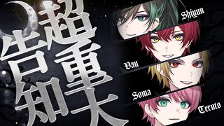 【重大発表】STPR初の重大発表をします＿＿＿＿＿。【復活の騎士A24時間リレー生放送】 [upl. by Nirad]