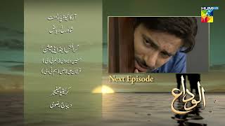 Alvida 2nd Last Ep 19  Teaser  Sanam Jung  Sara Khan  HUM TV [upl. by Moses697]