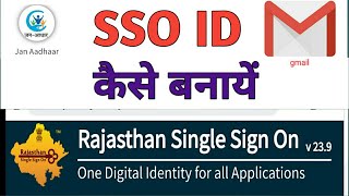 sso id kaise banayesso id kaise banaen 2022mobile se sso id kaise banaye [upl. by Keele]