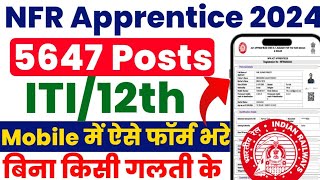 NFR Apprentice 2024 form fill up  NFR apprentice apply online NFR Apprentice form kaise bhare 2024 [upl. by Constancy962]